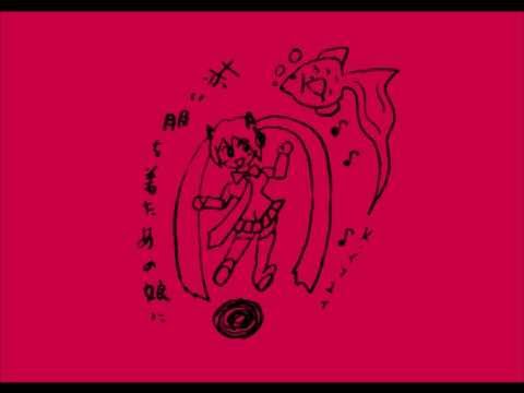 赤い服を着たあの娘に