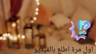 فلوق/ تجهيزات غرفتي لرمضان ?2021 زينة_رمضان فلوق مشترياتي