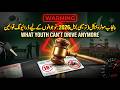 Punjab Driving Rules 2026: What Youth Can (and Can’t) Drive Now? | ⚖️ Pakistan Law Review