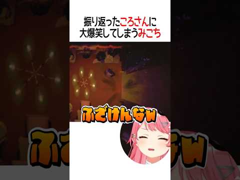 【ホロライブ切り抜き/Hololive】#vtuber #shorts #百鬼あやめ #さくらみこ #白上フブキ #戌神ころね #不知火フレア