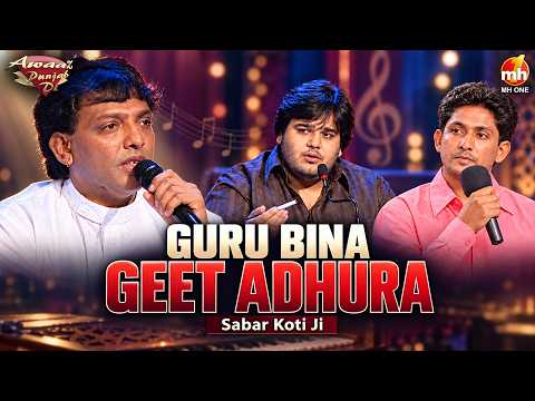 Awaaz Punjab Di-S02 | Quarter Final-21 | EP-26 | Full Episode | MH ONE