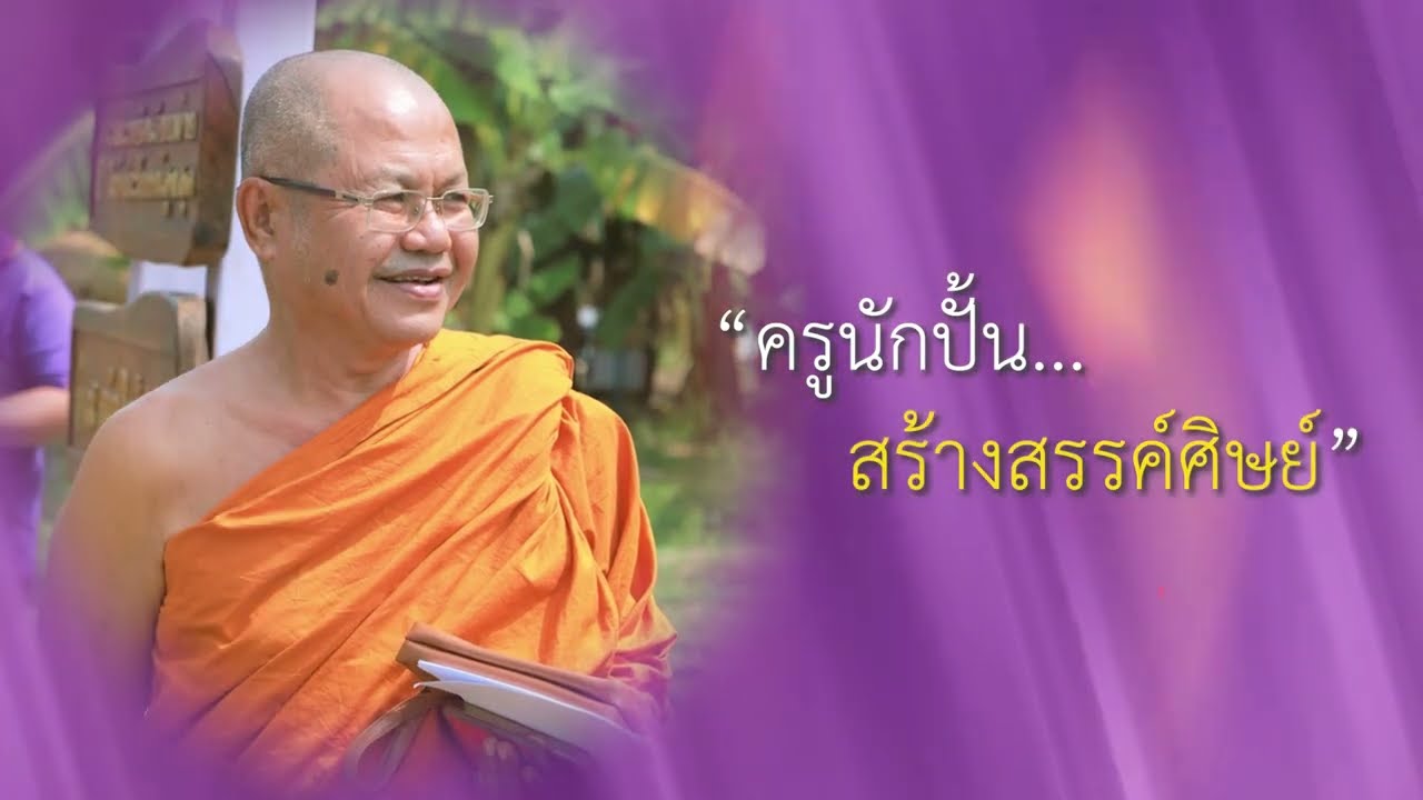 ศิษย์เก่าโรงเรียนวินิตศึกษา ในพระราชูปถัมภ์ฯ