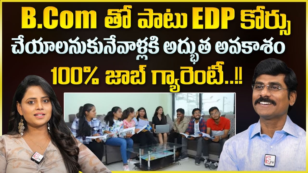 Bcom Comp With Edp Course | Icreate Degree College | SumanTV Education ...
