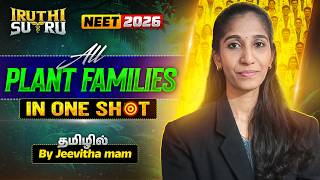 Plant Families🌿 | Iruthi Sutru Round 2💥 | Jeevitha Maam | NEET 2026 Tamil🔥 |🌿