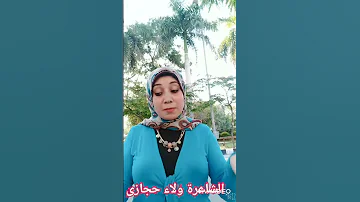 ارتجالة شعرية صغننه جدا كلماتى مع الشاعر القدير ا سيد مرسي الشاعرةولاءحجازى 