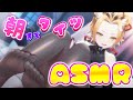 【ASMR】朝までタイツの足裏/高音質/KU100【Vtuber】