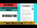 Chapter 2: Linear Equations In One variable || Introduction || class 8 maths || NCERT