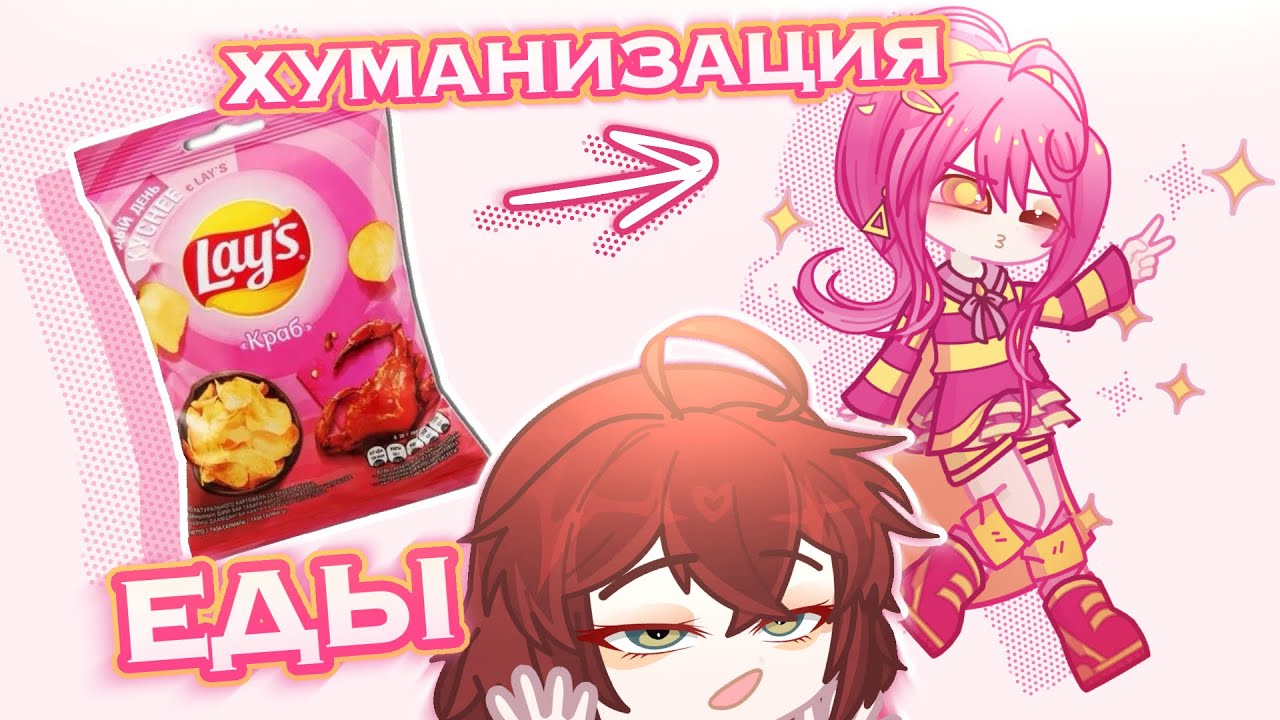 ХУМАНИЗАЦИЯ ЕДЫ!🍕11 УЧАСТНИКОВ 😳 