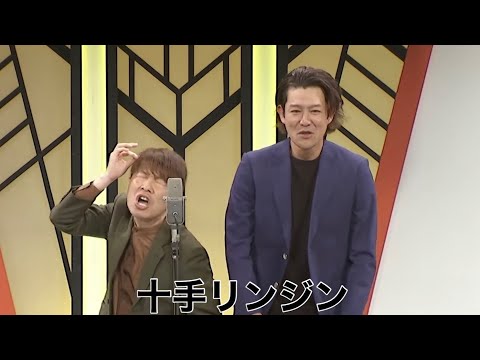 十手リンジン【よしもと漫才劇場 7周年記念SPネタ】