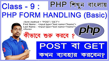 #9 - HTML Forms and PHP Form Handling in Bengali | Basic Level | technospread | Learn PHP in Bengali