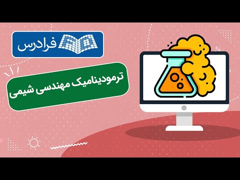 تصویری: گرمای مولی احتراق مثبت است یا منفی؟