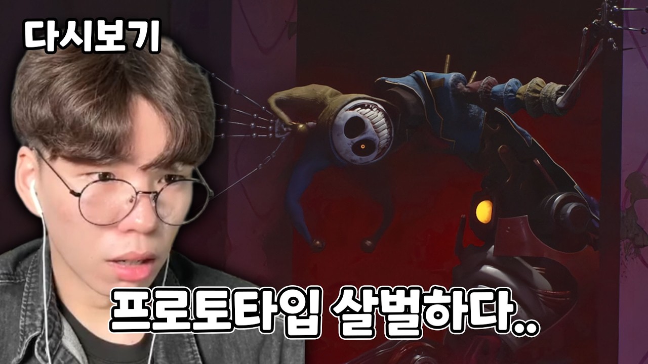 드디어 나온 파피 플레이 타임 5 프로토타입 생긴게 살벌하다 [ 풀영상 ]