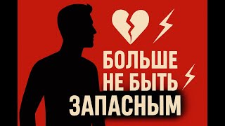 видео: Сила, которую боятся все женщины: стань мужчиной, которого невозможно игнорировать #стоицизм картинка: Сила, которую боятся все женщины: стань мужчиной, которого невозможно игнорировать #стоицизм