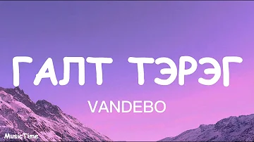 Vandebo || Galt tereg (Lyrics)