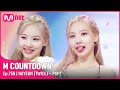 [NAYEON (TWICE) - POP!] Solo Debut Stage | #엠카운트다운 EP.759 | Mnet 220630 방송