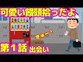 かわいい饅頭拾ったよ/捨て饅頭/ゆっくり茶番劇/ちび霊夢/ちび魔理沙/life with cute angel