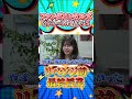 【ドル円急変動!?】FX初心者ギャル、経済指標の面白さを知る…#8 ショート