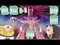 【ポケモン剣盾】神回?色違いのディアルガはタイマーボールで欲しぃわね…と思ったらついに奇跡が起きました【ゆっくり実況】