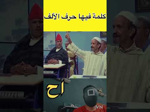 كلمة فيها حرف الألف اهميه اكسبلور تيك توك  مسلسلات 