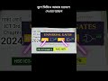 HSC Ict 2024 Cq ans