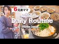 【冬休みルーティン】8人大家族ママの日常に密着したら、凄すぎた|Winter break daily routine