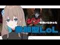 【LoL】参加型LoLでとりあえずジンが使いたかったにざちゃん【JPVtuber】 thumbnail