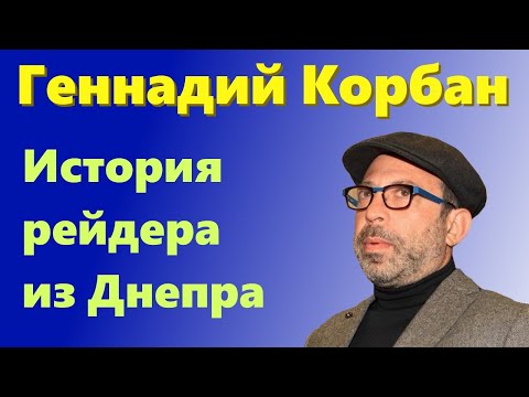 Wideo: Gennadij Korban jest „szarą eminencją” ukraińskiej polityki