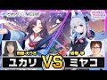 【#3 ユカリVSミヤコ編】「ブルーアーカイブ SELECTOR」紹介動画　ブルアカ × WIXOSS