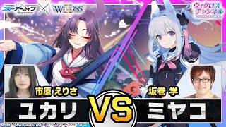 WIXOSS ブルーアーカイブ サオリデッキ WIXOSS ブルーアーカイブ サオリデッキ - メルカリ