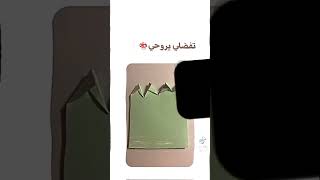 كيف اسوي وردة بالورق؟ الفيديو مو حقي #tiktok #explore #اكسبلور #تيك_توك #عفوية #مع_عفوية_ابتسم_اكثر