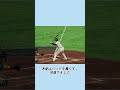 牧秀悟、勝ちたすぎて最大の失敗#大谷翔平#野球雑学#侍ジャパン#wbc#牧秀悟
