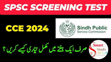 CCE-2024  |SPSC SCREENING TEST | HOW TO PREPARE | Tips