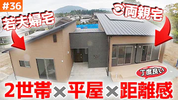 Download 二 世帯 住宅 間取り 平屋 Mp4 Mp3