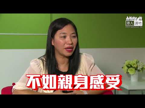 【短片】【危言聳聽NO WAY！】潘麗瓊：「港獨」只係政治口號、所以政客好驚高鐵和港珠澳大橋、香港同內地接觸頻密、會發現內地唔係想象中咁樣