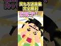 ㊗️50万再生㊗️笑える迷言集〜完全勝利〜【2ch面白スレ】#shorts