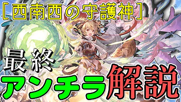 アンチら Lb