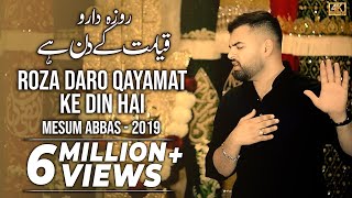 ROZADARO QAYAMAT KE DIN HAIN | Mesum Abbas | 21 Ramzan Noha Imam Ali | Ibne Muljim Ne Haider Ko Mara