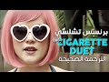       أغنية تشيلسي الشهيرة إنها مجرد سيجارة مترجمة