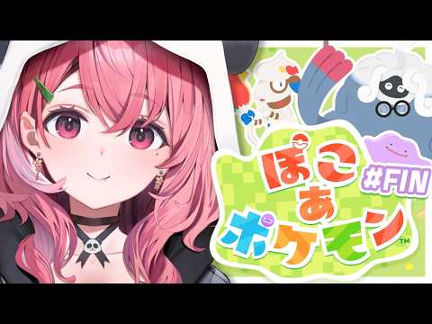ぽこ あ ポケモン┊︎4つめの街、復旧作業＆攻略するやよ〜！ #06