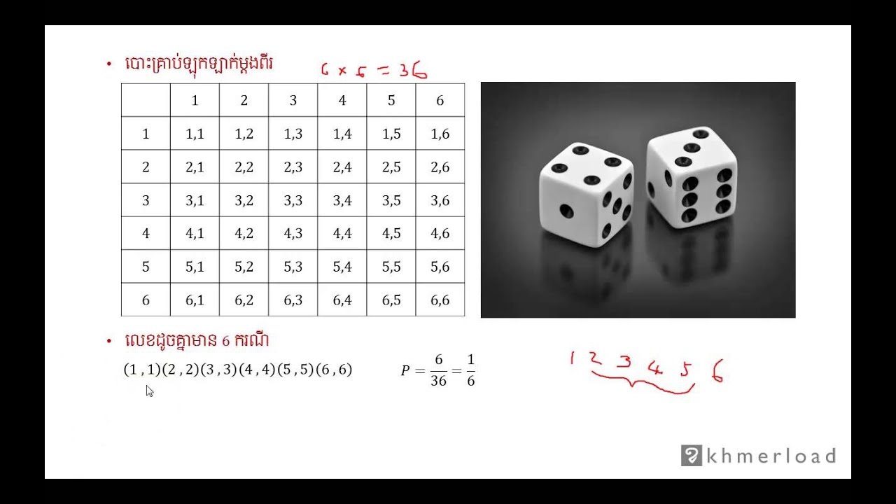 khmer to english M010 - ប្រូបាបនៃការបោះគ្រាប់ឡុកឡាក់