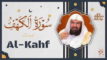 سورة الكهف كاملة بصوت الشيخ عبدالرحمن السديس | Surah Al-Kahf Abdul Rahman Al Sudais