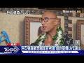 巨石強森真鐵人! 繞半地球宣傳 為《海洋奇緣》和劉畊宏跳健身操｜TVBS新聞 @TVBSNEWS01
