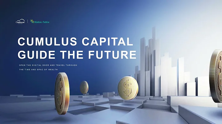 積雲資本Walkie-Talkie專案開工會議Cumulus Capital Walkie-Talkie Project Kick-off Meeting - 天天要聞