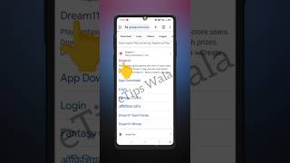 Dream11 App Download #shortsfeed #shortvideo #shorts #youtubeshorts #dream11 #viral screenshot 1