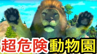 ライオンが襲ってきそう...死ぬほど楽しいふれあい動物園を作ろう #0【 Zoo Tycoon 】実況 screenshot 2