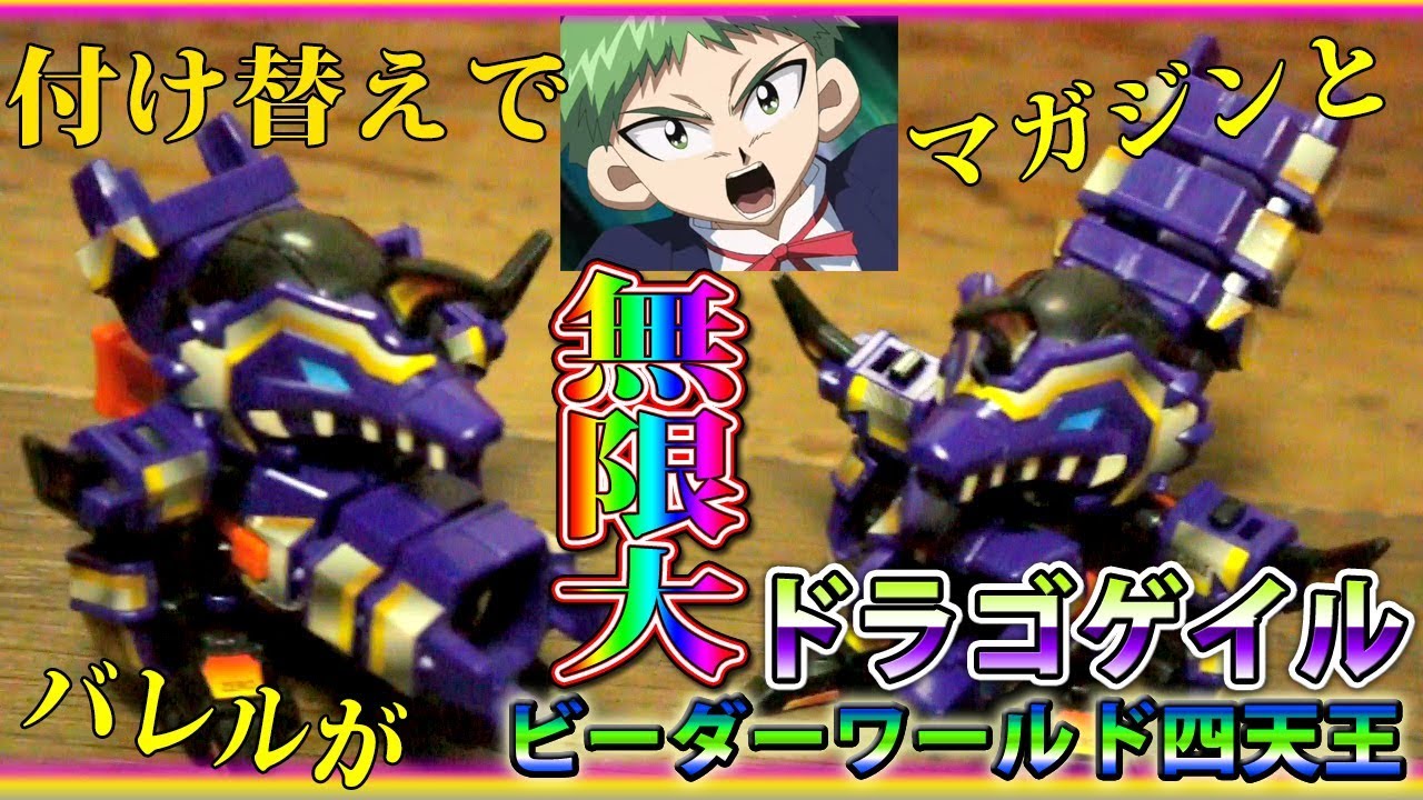 バトルビーダマンゼロ　ドラゴゲイル Amazon.co.jp: 【未開封品】バトルビーダマンゼロ 61 ドラゴゲイル