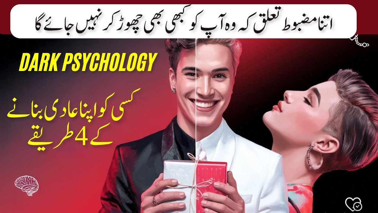How to Addicted anyone Positively: 4 Dark Psychology Tricks - YouTube
