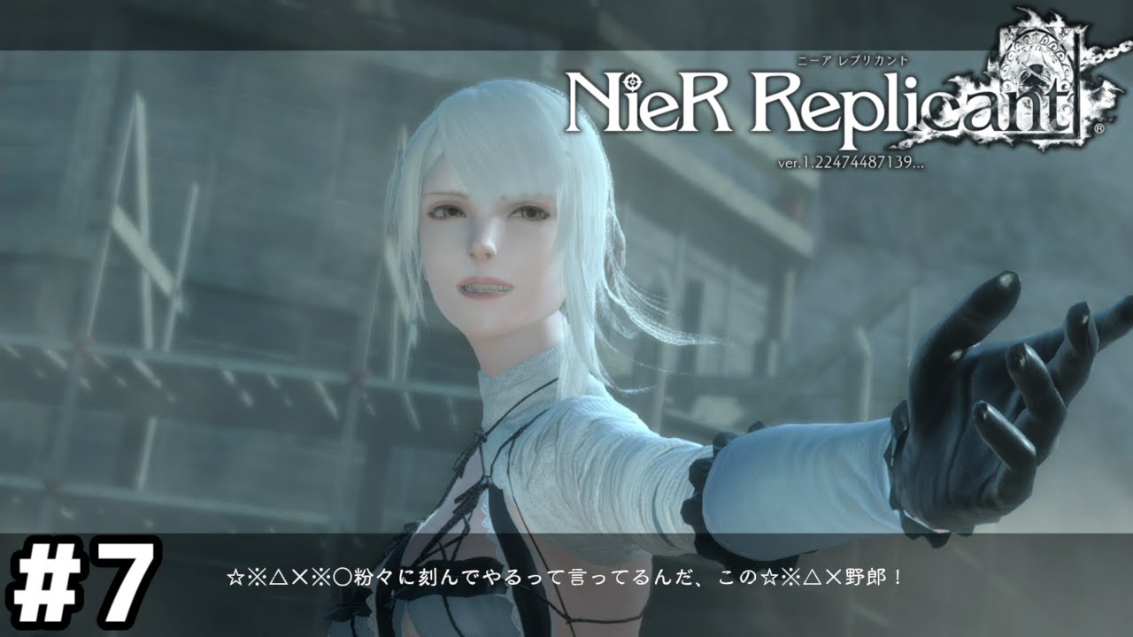 復讐の刃【NieR Replicant ver.1.22】＃７