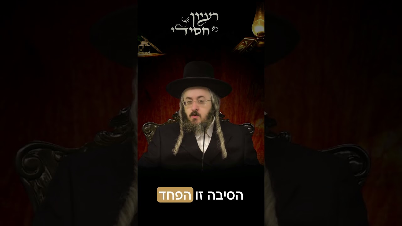 הרב מנחם מנדל פומרנץ | פרשת ואתחנן • יום שלישי •