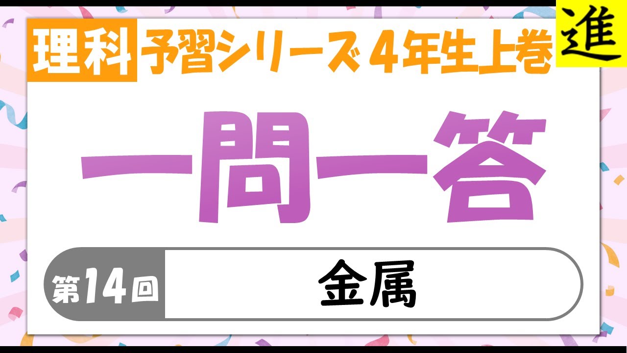 中学受験【5年上 社会・理科 1-14回】組分けテスト対策 予習シリーズ 21_sample_05_B_RI_14_Taiyokei_